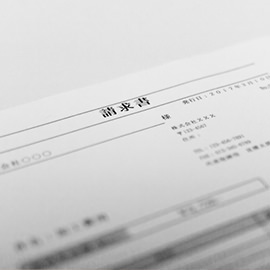 請求書
